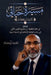 مسيرة حياتي: Masirat Hayati: Dhikriyata wa Mahattat by Cali Sh Axmed Abuubakar