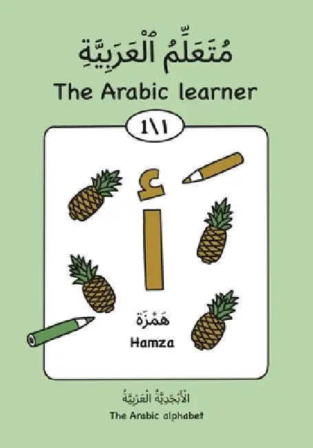 The Arabic learner 1 - متعلّم العربيّة ١ by Umm Zakariya Bint Kjaersgaard