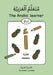 The Arabic learner 1 - متعلّم العربيّة ١ by Umm Zakariya Bint Kjaersgaard