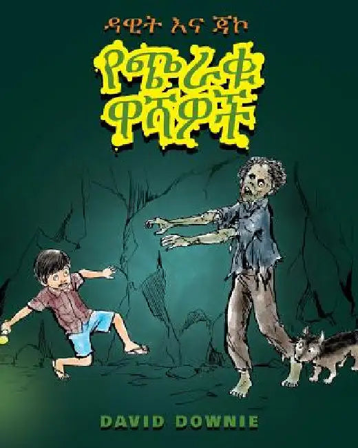 David and Jacko: The Zombie Tunnels (Amharic Edition) by Downie, David