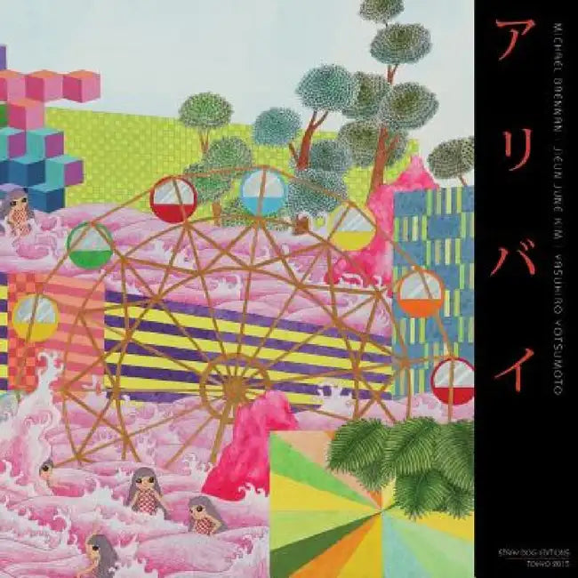 Alibi by Michael Brennan, Jieun June Kim, Yasuhiro Yotsumoto
