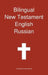 Bilingual New Testament, English - Russian by Transcripture International, Transcripture International