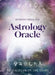 Astrology Oracle by Jennifer Freed