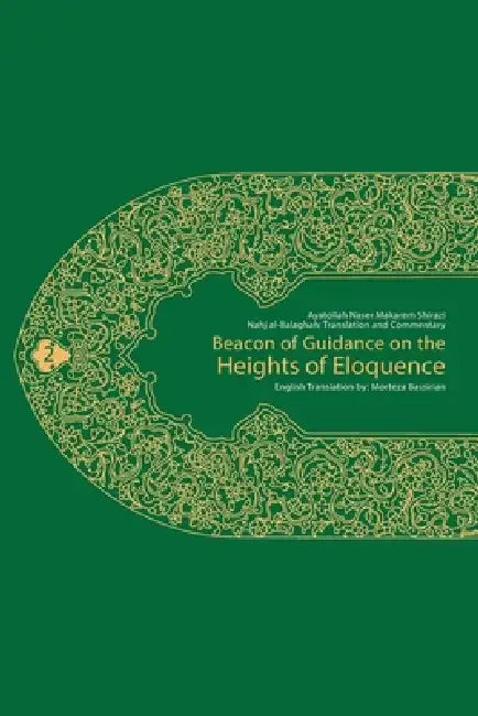 Beacon of Guidance on the Heights of Eloquence - Vol 2 by Naser Makarem Shirazi, Morteza Bassirian