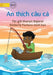 Arnold Loved To Fish - An thích câu cá by Sharyn Bajerai