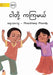 We Dance - ငါတို့ ကကြမယ် by Phoutthavy Phondy