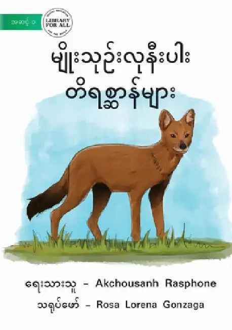 Endangered Animals - မျိုးသုဉ်းလုနီးပါး &# by Akchousanh Rasphone