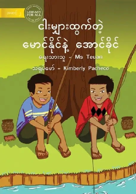 Kee And Kai Go Fishing - ငါးမျှားထွက်တဲ့ မေƞ by Teuan