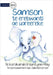 Samson the Baby Elephant - Samson te erebwanti ae uareereke (Te Kiribati) by May, Lynn