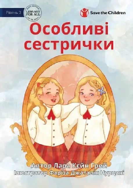 Special Sisters - Особливі сестрички by Lara Cain Gray