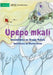Wind - Upepo mkali by Nafula, Ursula