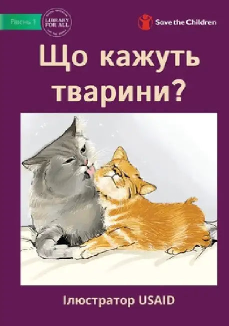 Що кажуть тварини? - What Do Animals Say? by Library For All