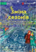 Change of Seasons - Зміна сезонів by Vinnichuk, Vitalii