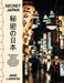 Secret Japan: An Insider's Guide to Deeper Travel in the World's Most Fascinating Country by Jane Lawson