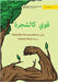 Strong Like A Tree - قوي كالشجرة by Wanasundera, Michelle