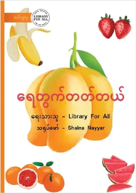 I Can Count - ရေတွက်တတ်တယ် by Library for All
