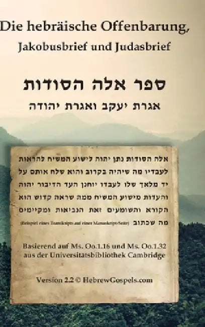 Die hebräische Offenbarung, Jakobusbrief und Judasbrief: ספר אלה הסודות,  by Justin J. Van Rensburg, Helmut Leinfellner