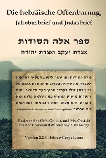 Die hebräische Offenbarung, Jakobusbrief und Judasbrief: ספר אלה הסודות,  by Justin J. Van Rensburg, Helmut Leinfellner