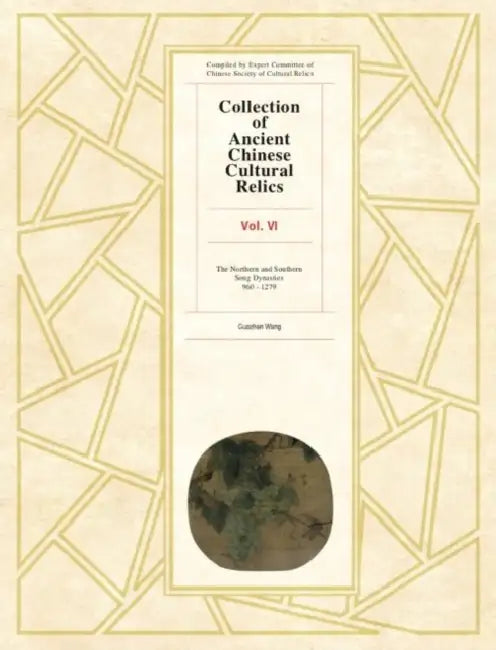 Collection of Ancient Chinese Cultural Relics, Volume 6 by Wang Guozhen
