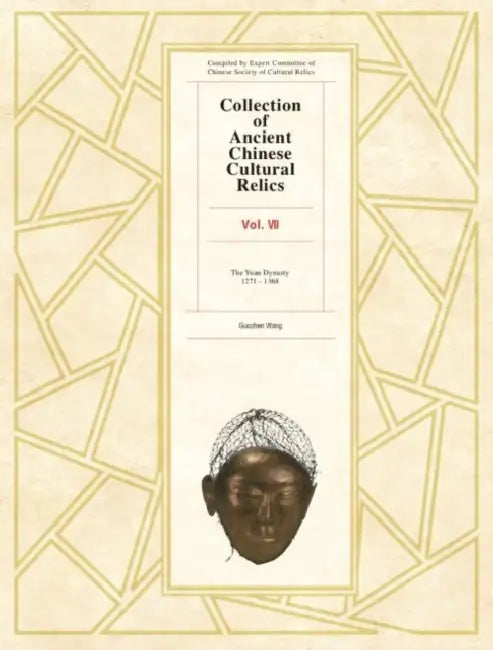 Collection of Ancient Chinese Cultural Relics, Volume 7 by Wang Guozhen, Atf Press