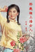 Those Shanghai Girls (Traditional Chinese Second Edition) by Wendy Cai