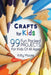 Crafts For Kids (3rd Edition): 99 Fun Packed Projects For Kids Of All Ages! (Kids Crafts) by Moore, Kitty