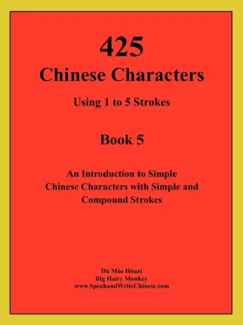 425 Chinese Characters Using 1 to 5 Strokes by Dà Máo Hóuzi, Dà Máo Hóuzi