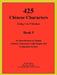 425 Chinese Characters Using 1 to 5 Strokes by Dà Máo Hóuzi, Dà Máo Hóuzi