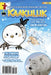 Kaakuluk: Nunavut's Discovery Magazine for Kids Issue #5 by Inhabit Media