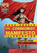 Communist Manifesto (Illustrated) - Chapter Four: The Communists by Karl Marx, George S. Rigakos, Victor Serra