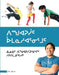 Games of Survival (Inuktitut): Traditional Inuit Games for Elementary Students by Johnny Issaluk