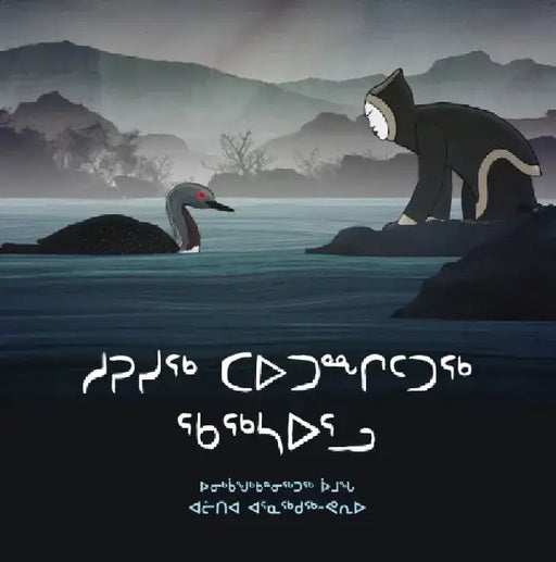 The Blind Boy and the Loon (Inuktitut) by Alethea Arnaquq-Baril