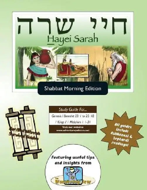 Bar/Bat Mitzvah Survival Guides: Hayei Sarah (Shabbat am) by Elliott Michaelson Majs