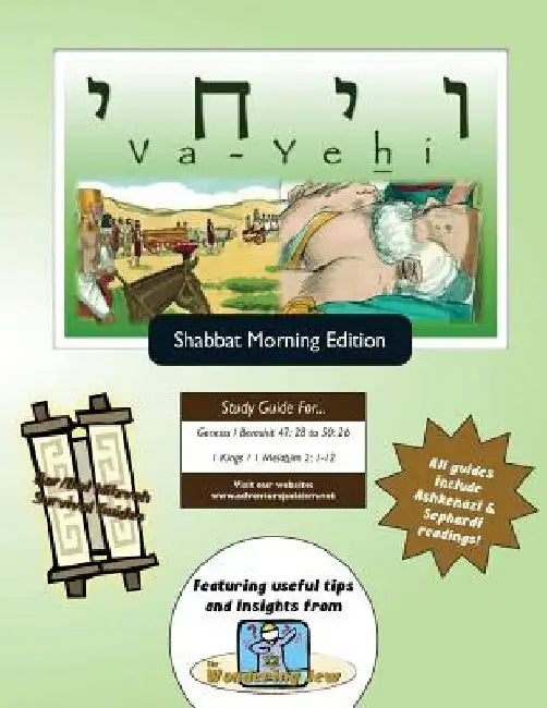 Bar/Bat Mitzvah Survival Guides: Va-Yehi (Shabbat am) by Elliott Michaelson Majs