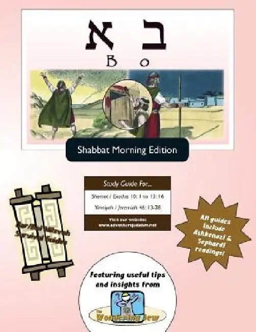 Bar/Bat Mitzvah Survival Guides: Bo (Shabbat am) by Elliott Michaelson Majs