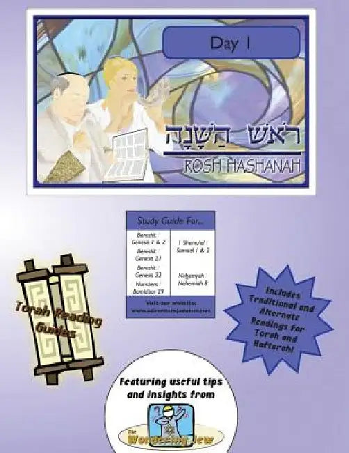 Torah Reading Guides: Rosh Hashanah Day 1 by Elliott Michaelson Majs