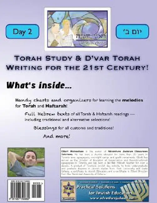 Torah Reading Guides: Rosh Hashanah (Day 2, Hebrew Only) by Michaelson Majs, Elliott