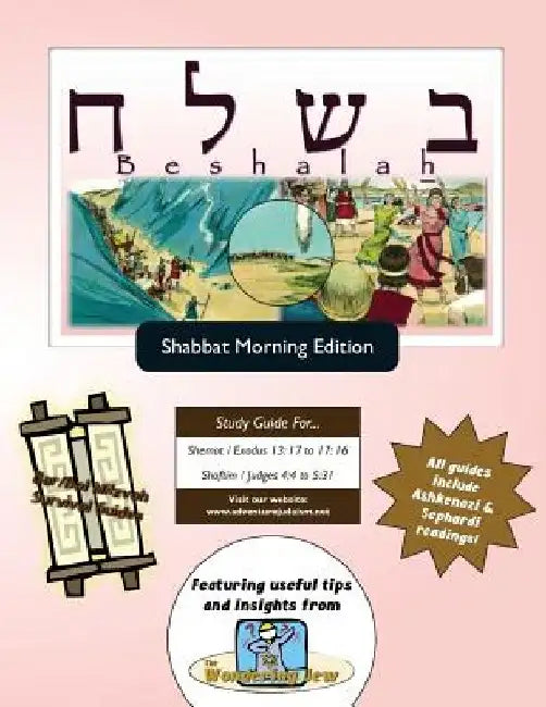 Bar/Bat Mitzvah Survival Guides: Be-Shalah (Shabbat am) by Elliott Michaelson Majs
