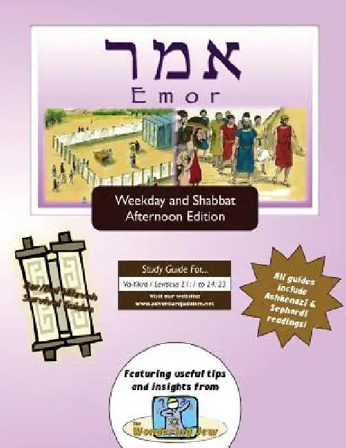 Bar/Bat Mitzvah Survival Guides: Emor (Weekdays & Shabbat pm) by Elliott Michaelson Majs