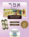 Bar/Bat Mitzvah Survival Guides: Emor (Weekdays & Shabbat pm) by Elliott Michaelson Majs