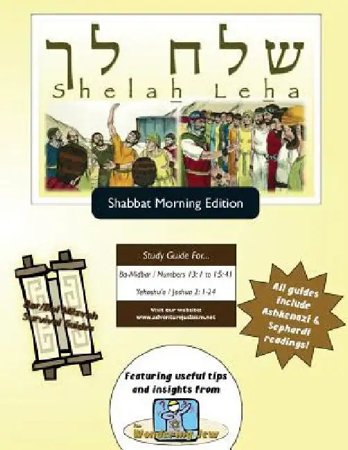 Bar/Bat Mitzvah Survival Guides: Shelah Leha (Shabbat am) by Elliott Michaelson Majs