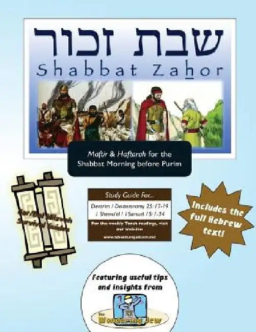 Bar/Bat Mitzvah Survival Guides: Shabbat Zahor (Shabbat am Maftir & Haftarah) by Elliott Michaelson Majs