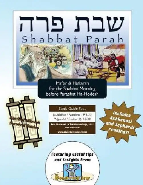 Bar/Bat Mitzvah Survival Guides: Shabbat Parah (Shabbat am Maftir & Haftarah) by Elliott Michaelson Majs