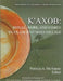 K'Axob: Ritual, Work, and Family in an Ancient Maya Village by Patricia A. McAnany