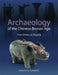 Archaeology of the Chinese Bronze Age: From Erlitou to Anyang by Roderick B. Campbell