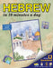 Hebrew in 10 Minutes a Day: Language Course for Beginning and Advanced Study. Includes Workbook, Flash Cards, Sticky Labels, Menu Guide, Glossary, by Kristine K. Kershul