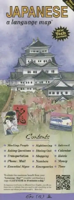 Japanese a Language Map(r): Quick Reference Phrase Guide for Beginning and Advanced Use. Words and Phrases in English, Japanese, and Phonetics for by Kristine K. Kershul