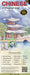 Chinese a Language Map(r): Quick Reference Phrase Guide for Beginning and Advanced Use. Words and Phrases in English, Chinese, and Phonetics for by Kristine K. Kershul