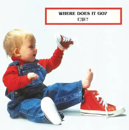 Where Does It Go? (English/Russian) by Cheryl Christian, Laura Dwight