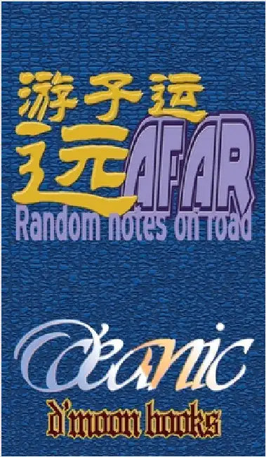 Afar: Random Notes on Road by O'Ceanic